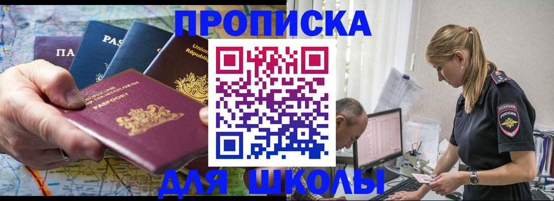 прописка поиск в Инзе