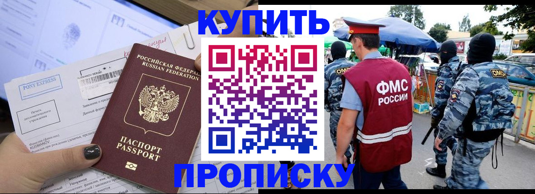 прописка регистрация в Инзе